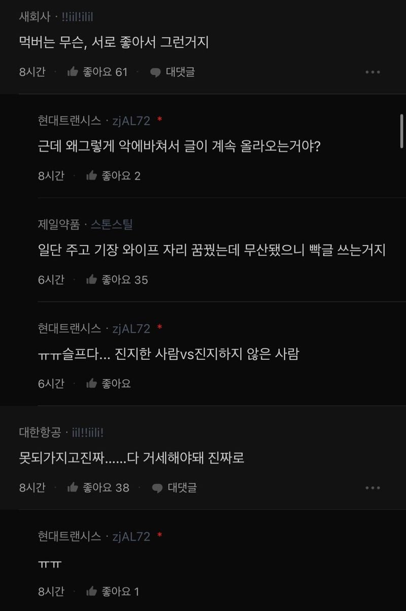 Internet_20250310_091009_4.jpeg 부기장들은 승무원 왜케 먹버해?.jpg
