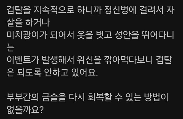 손녀가 잠자리를 거부하는데 해결법이 없나요?_3.jpg