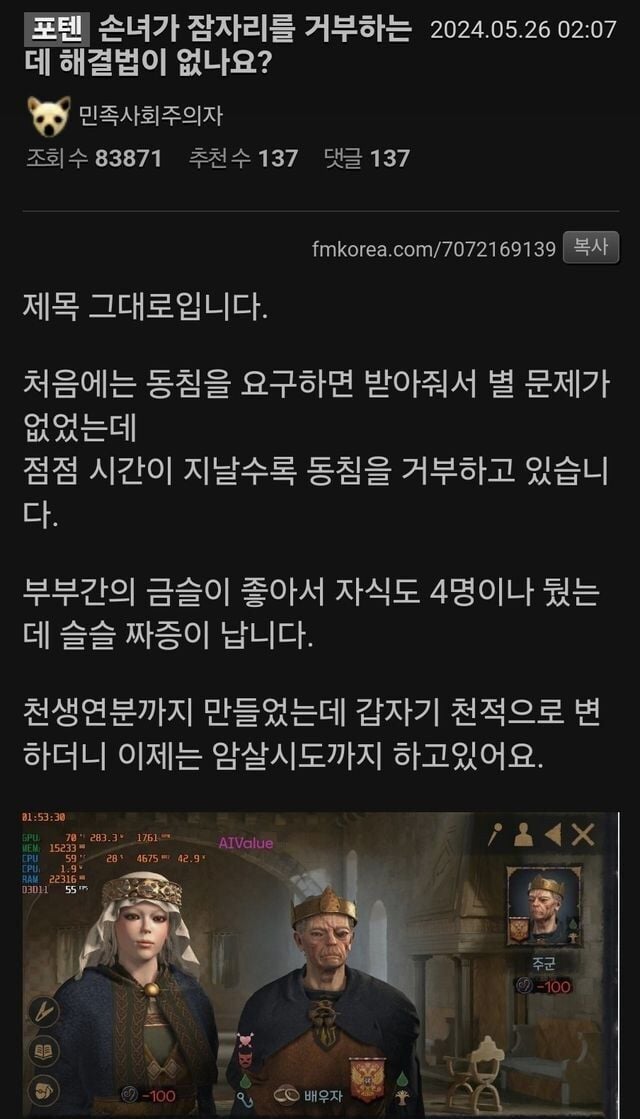 손녀가 잠자리를 거부하는데 해결법이 없나요?_1.jpg