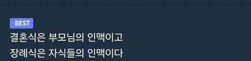 국내 결혼문화를 간소화 하기 어려운 이유_1.jpg