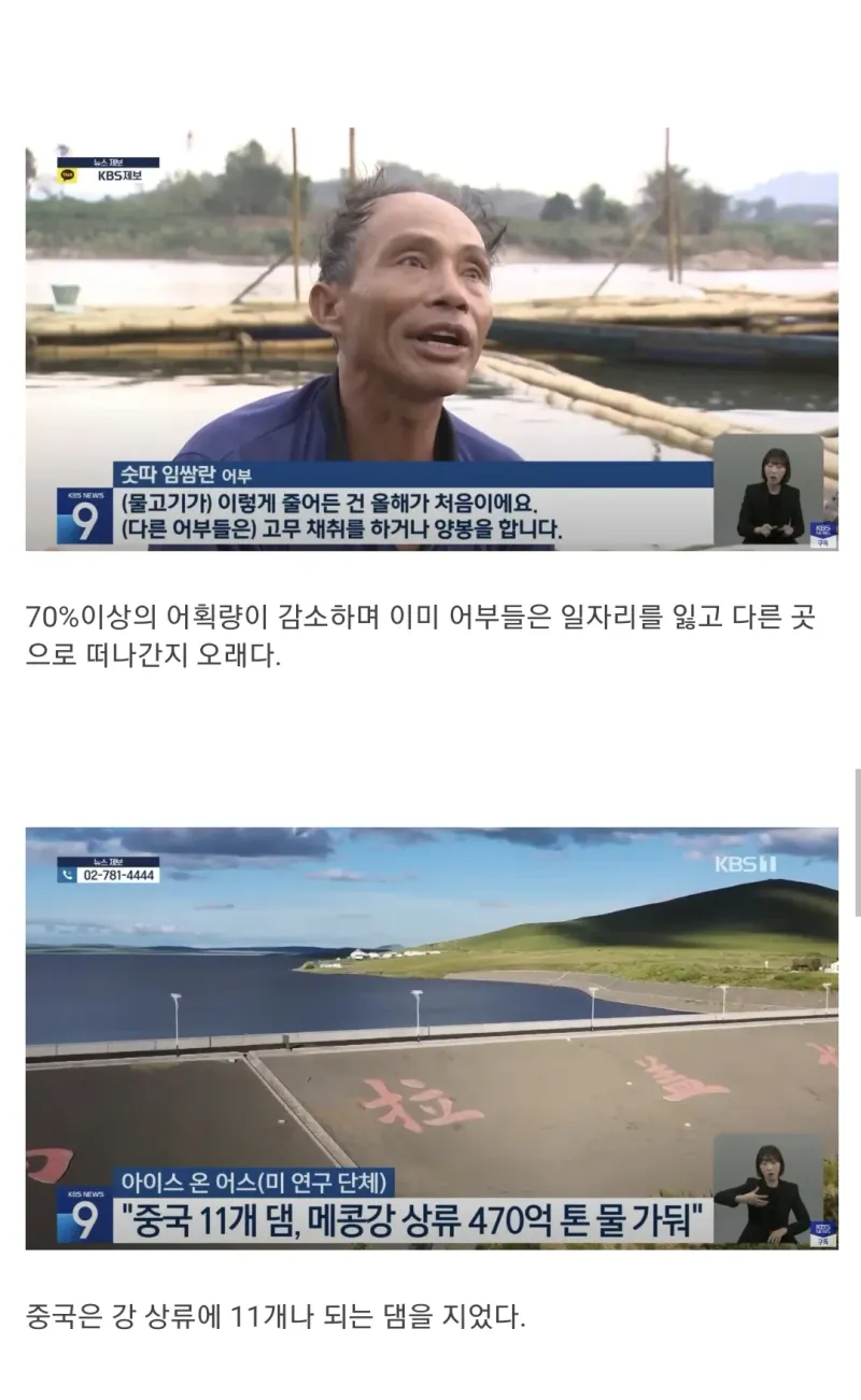 image.png 중국의 댐 때문에 메콩강을 잃은 국가들