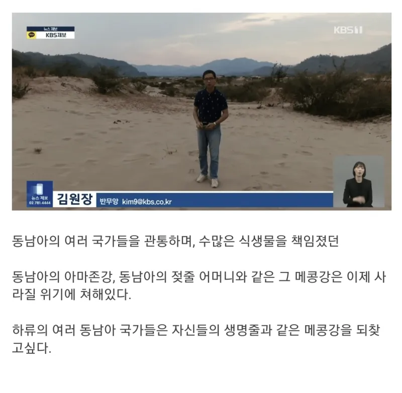 image.png 중국의 댐 때문에 메콩강을 잃은 국가들