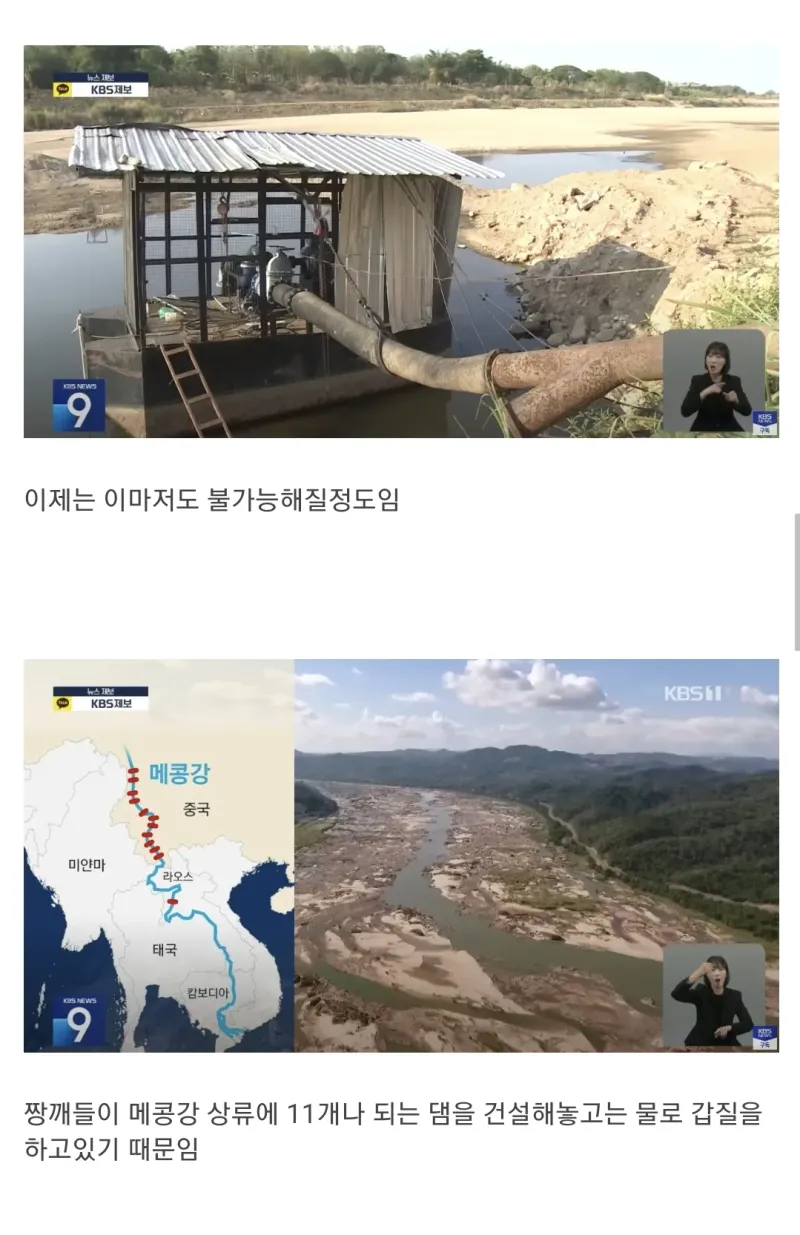 image.png 중국의 댐 때문에 메콩강을 잃은 국가들