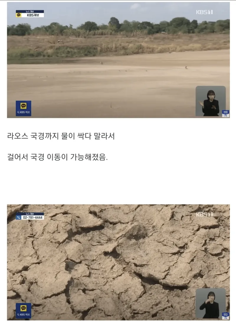 image.png 중국의 댐 때문에 메콩강을 잃은 국가들