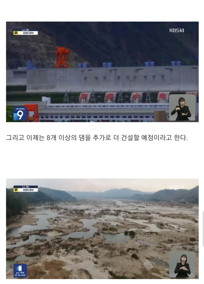 image.png 중국의 댐 때문에 메콩강을 잃은 국가들