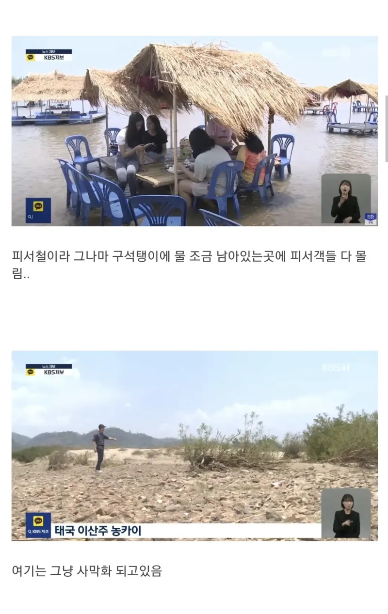 image.png 중국의 댐 때문에 메콩강을 잃은 국가들