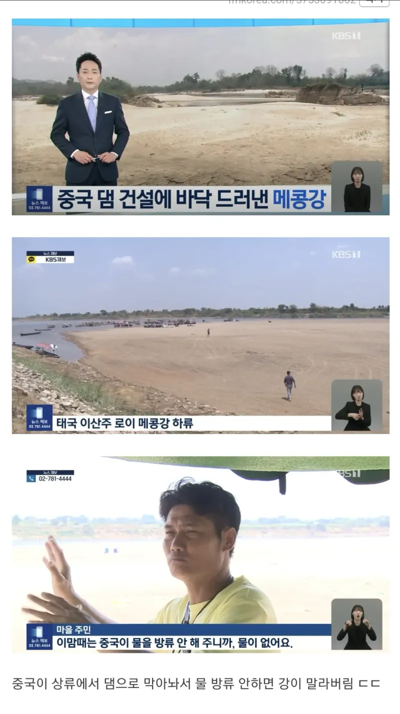 image.png 중국의 댐 때문에 메콩강을 잃은 국가들
