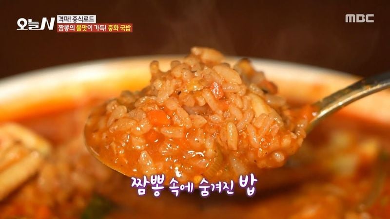 [오늘 N] 한국인 공략 볶음밥이 들어간 중화 국밥!, MBC 250613 방송