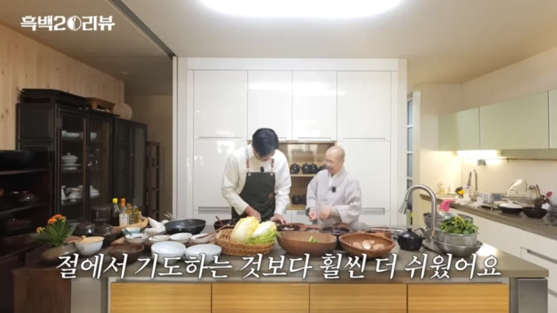 IMG_9267.png 선재스님이 흑백요리사 촬영이 피곤하지 않았던 이유