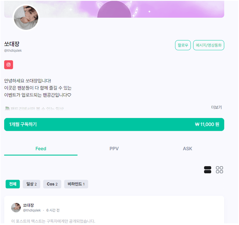 쏘대장 팬트리 이거 진짜임? ㄷㄷ