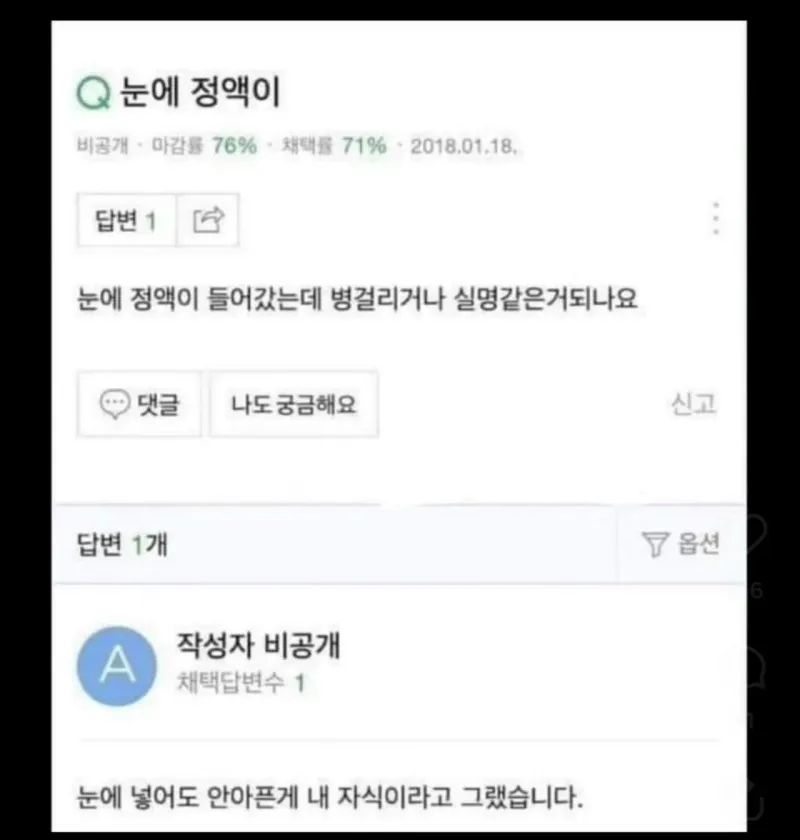 눈에 정액이..jpg