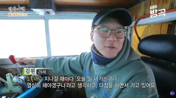 20대 선장님 하루 수입 ㄷㄷ.jpg