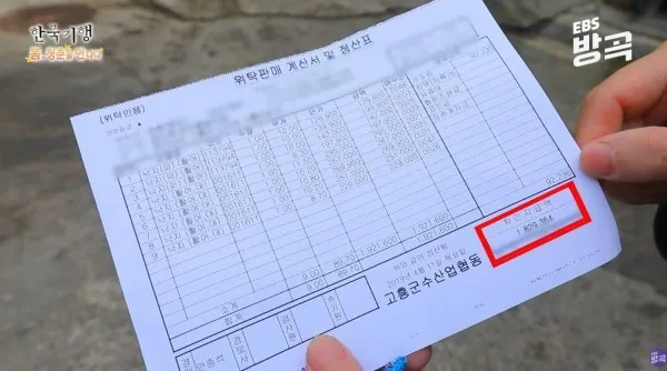 20대 선장님 하루 수입 ㄷㄷ.jpg