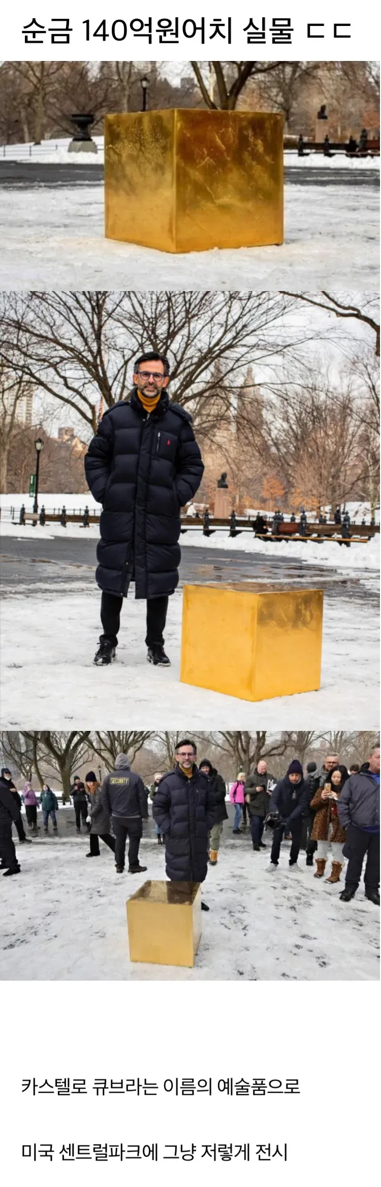 image.png 순금 140억원어치 실물 ㄷㄷ