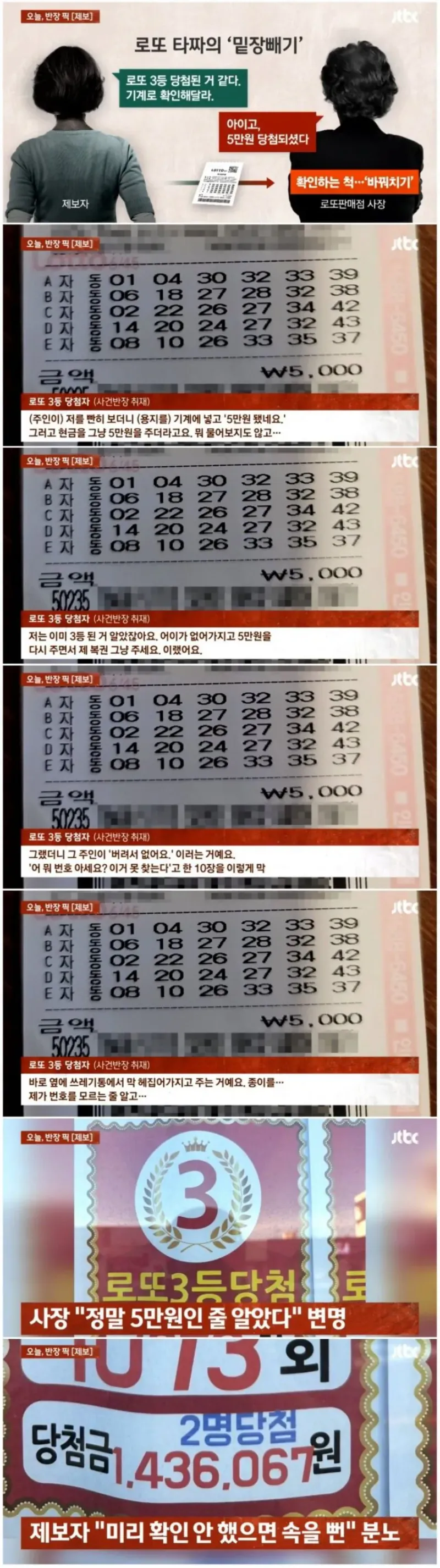 IMG_2655.jpeg 로또 당첨시 주의사항