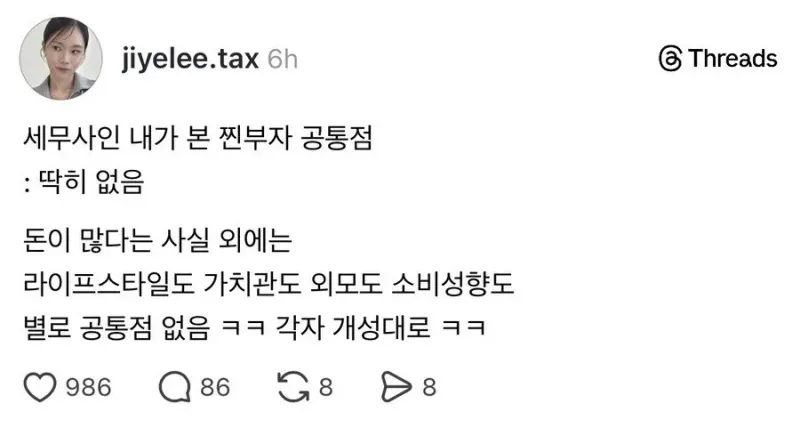 IMG_7183.jpeg 세무사가 본 찐부자들의 공통점.jpg