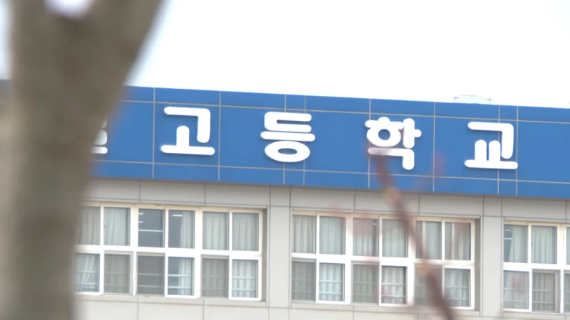 videoframe_14335.png 대학교 입학까지 했는데, 고등학교 졸업 취소 '날벼락'