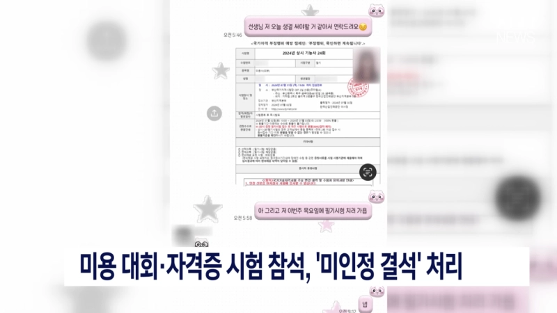 videoframe_68428.png 대학교 입학까지 했는데, 고등학교 졸업 취소 '날벼락'