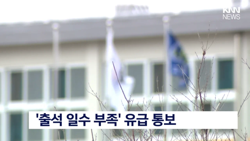 videoframe_16991.png 대학교 입학까지 했는데, 고등학교 졸업 취소 '날벼락'