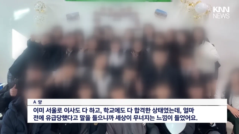 videoframe_21064.png 대학교 입학까지 했는데, 고등학교 졸업 취소 '날벼락'