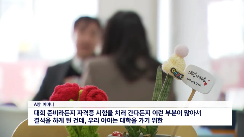 videoframe_49630.png 대학교 입학까지 했는데, 고등학교 졸업 취소 '날벼락'