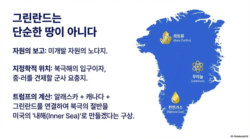 IMG_4869.webp 유럽은 그린란드를 못 지킴.jpg