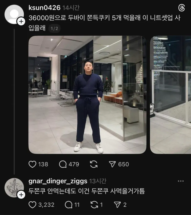 3만6천원으로 두쫀쿠 5개 먹을래 이 니트셋업 사 입을래?