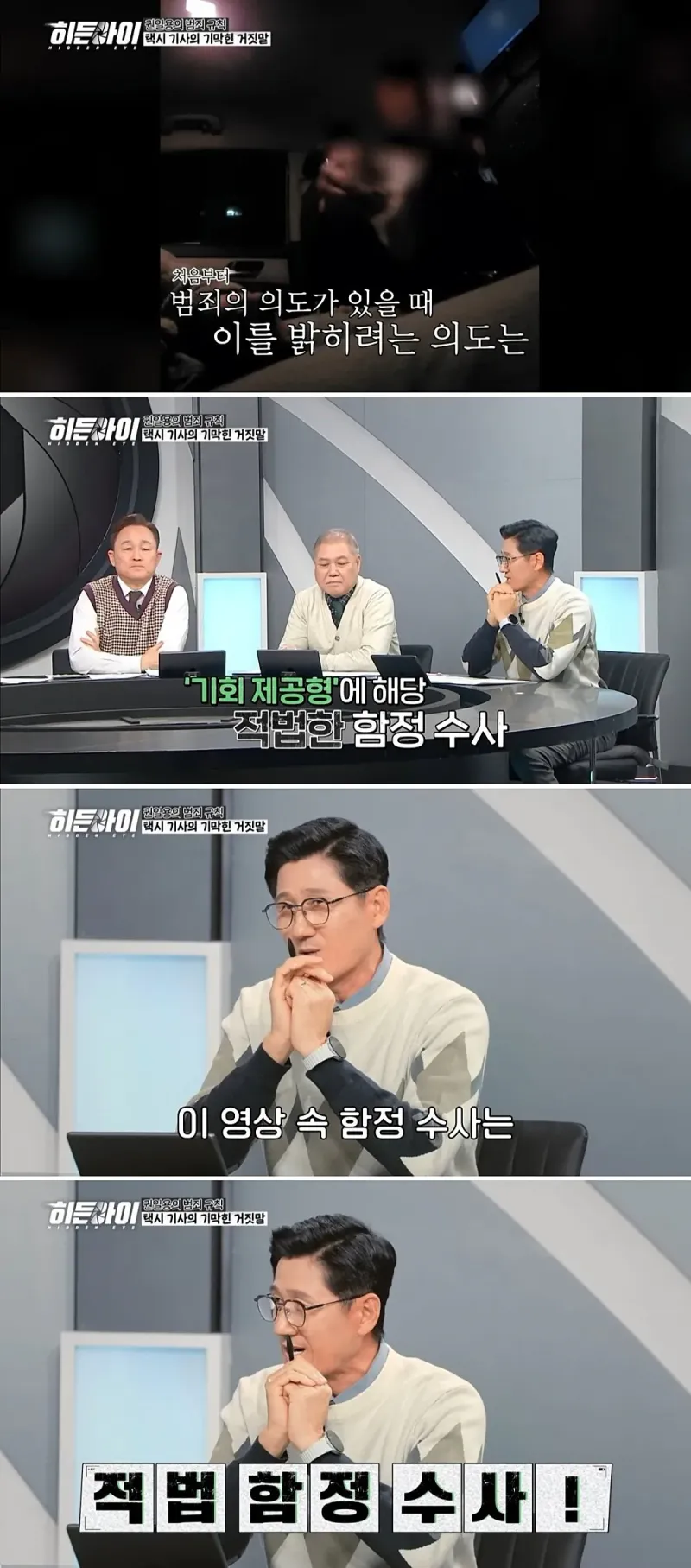 택시기사19.jpg 스압) 택시 기사가 1억 5천만원을 번 미친 수법