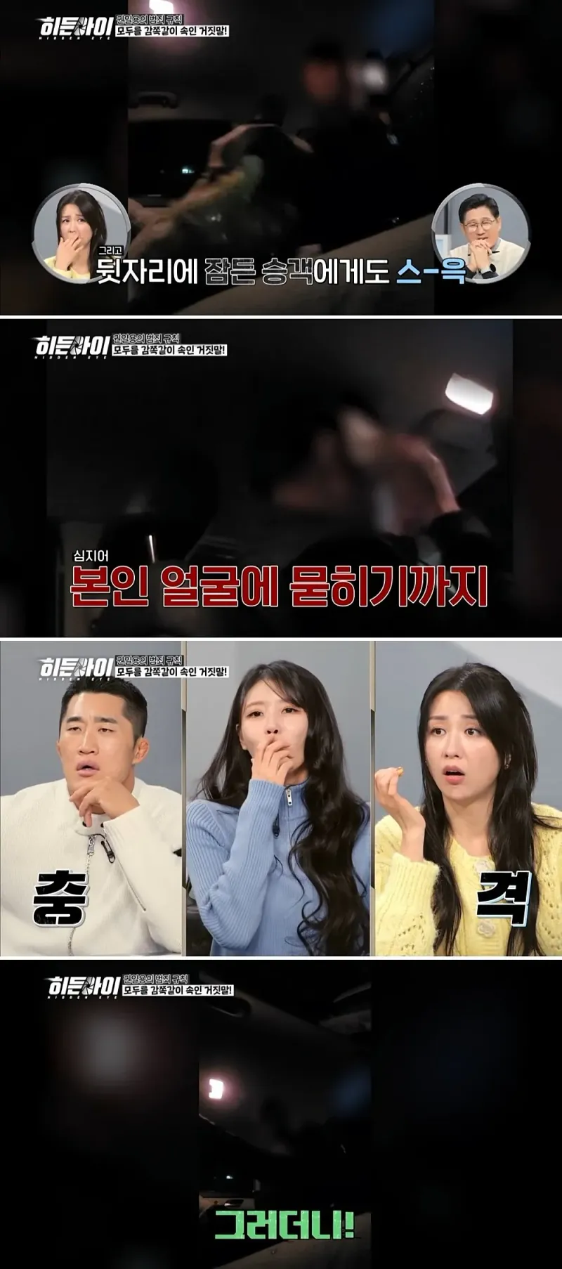 택시기사4.jpg 스압) 택시 기사가 1억 5천만원을 번 미친 수법