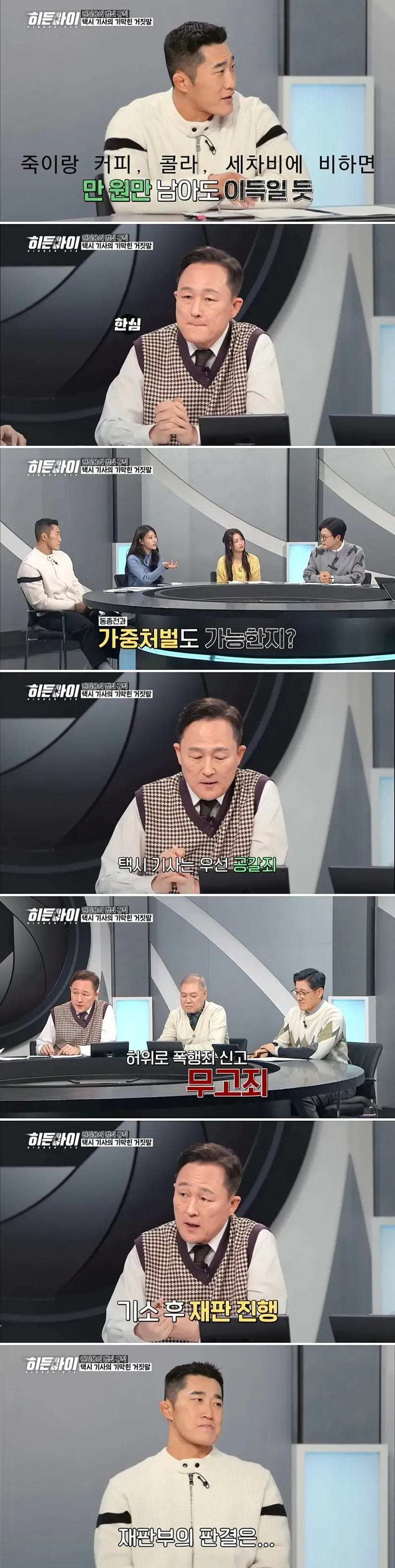 택시기사17.jpg 스압) 택시 기사가 1억 5천만원을 번 미친 수법