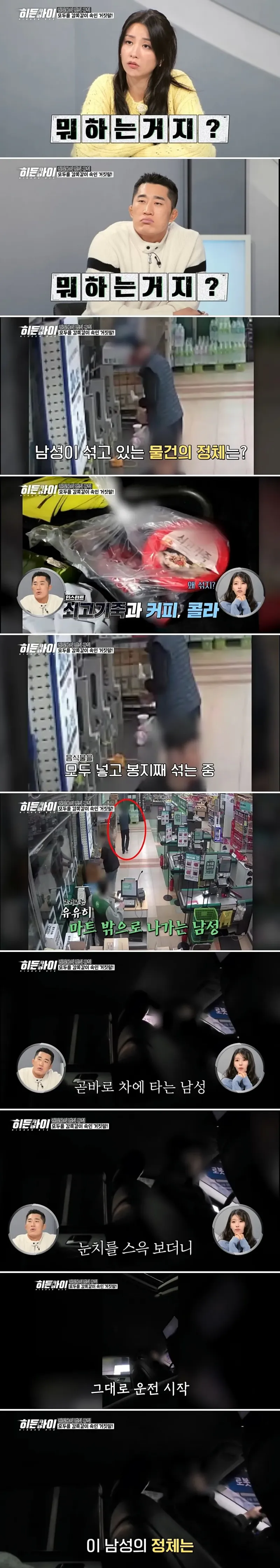 택시기사2.jpg 스압) 택시 기사가 1억 5천만원을 번 미친 수법