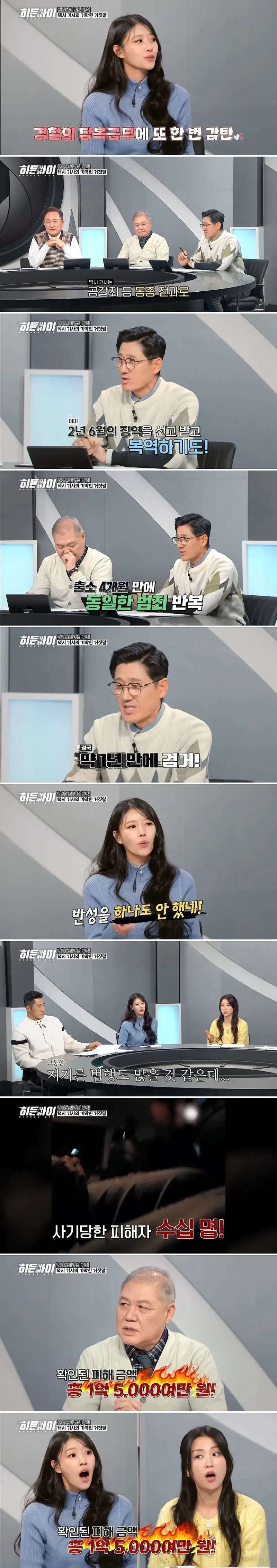 택시기사14.jpg 스압) 택시 기사가 1억 5천만원을 번 미친 수법