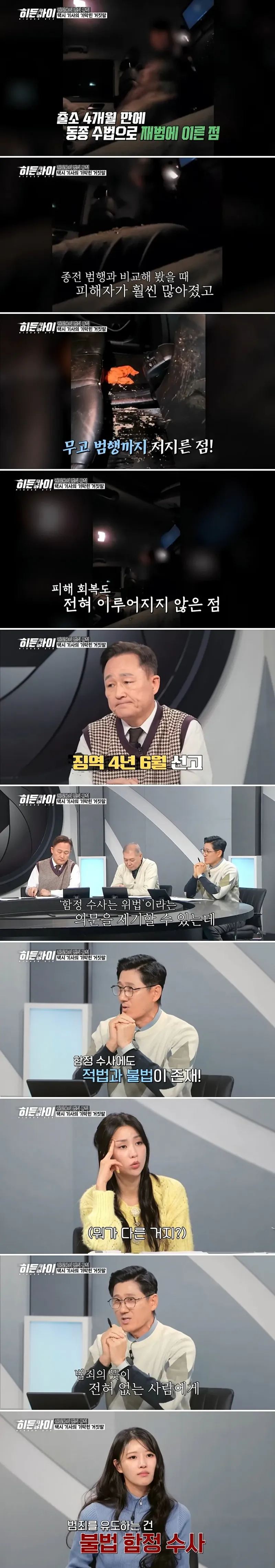 택시기사18.jpg 스압) 택시 기사가 1억 5천만원을 번 미친 수법