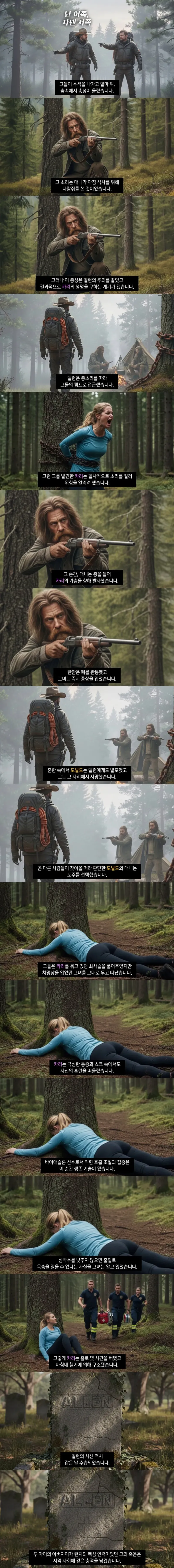 04.jpg 아들의 아내로 만들기 위해 한 여성을 강제로 데려온 부자