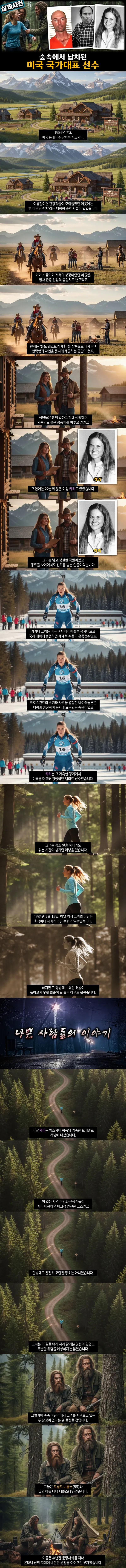 01.jpg 아들의 아내로 만들기 위해 한 여성을 강제로 데려온 부자