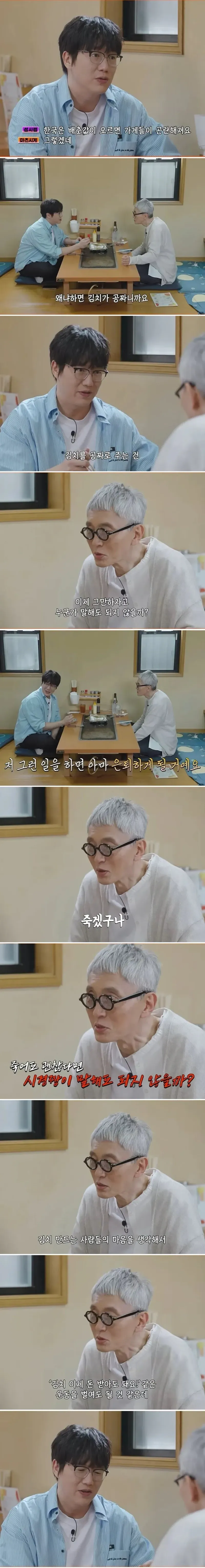 성시경에게 자살을 종용하는 일본인