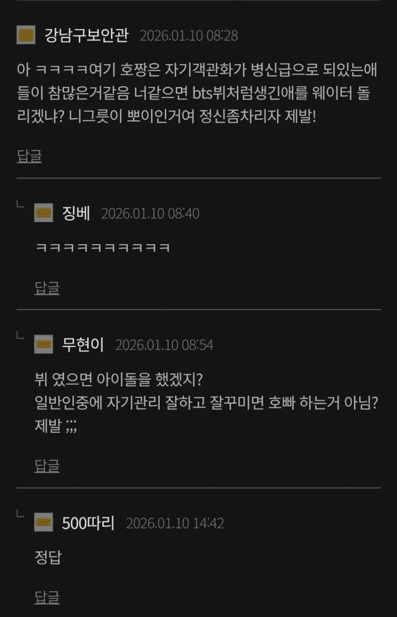 호빠 취직한 167 키작남