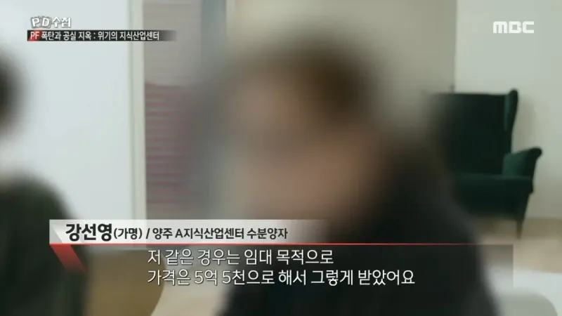 3.jpg 지식산업센터를 15채나 사버린 가족