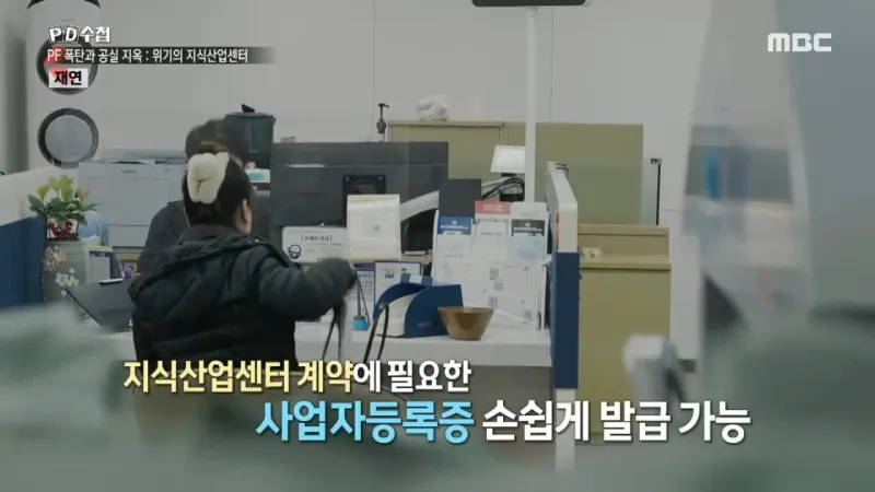 8.jpg 지식산업센터를 15채나 사버린 가족