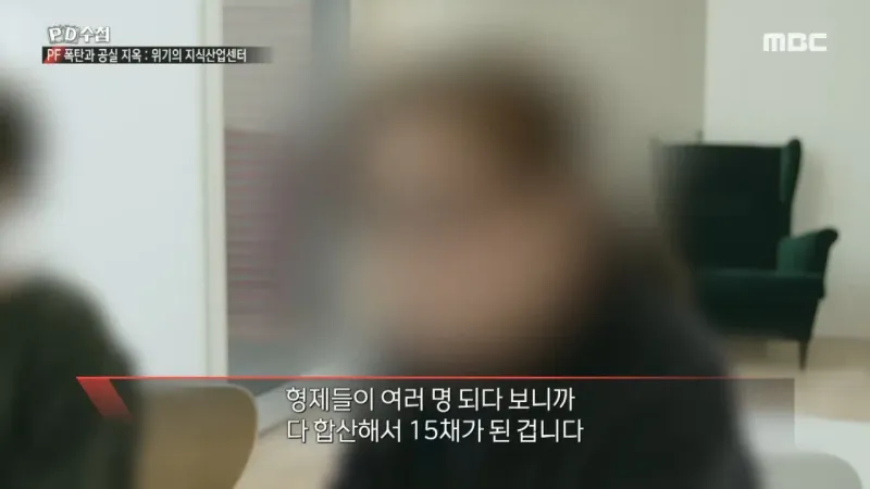 5.jpg 지식산업센터를 15채나 사버린 가족