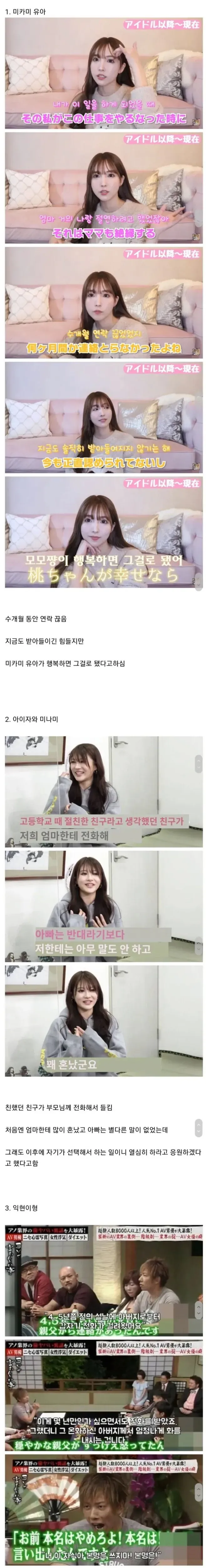 1.jpg Av배우인걸 알게된 부모님들의 반응.jpg