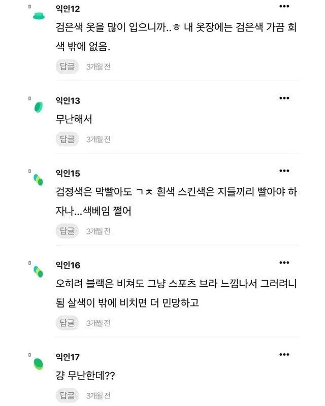 Internet_20250418_001056_4.webp.ren.jpg ㅇㅎ) 검은색 브라는 왜입는거야??