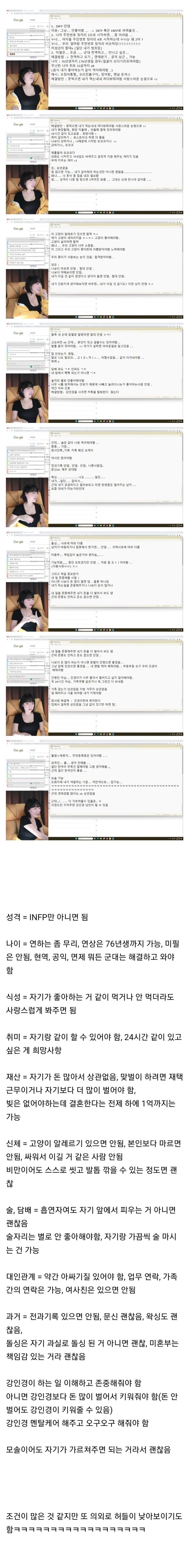 231223152127_9312_5265.jpg 강인경 남친/남편 조건 (펨붕이 가능)