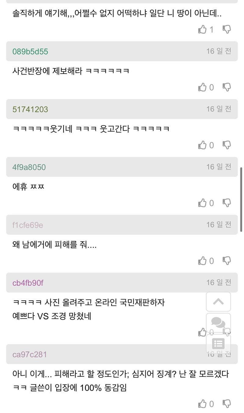 회사에 몰래 코스모스 씨 뿌렸는데 징계 대상이래_3.jpg