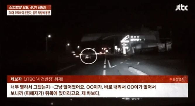 음주 운전 사망 사고 낸 30대 첫 마디 "너 때문에 놀랐잖아" | 중앙일보