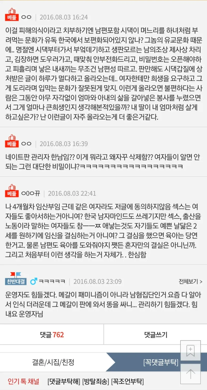 4.png 남자가 결혼하면 20억 이득인 이유