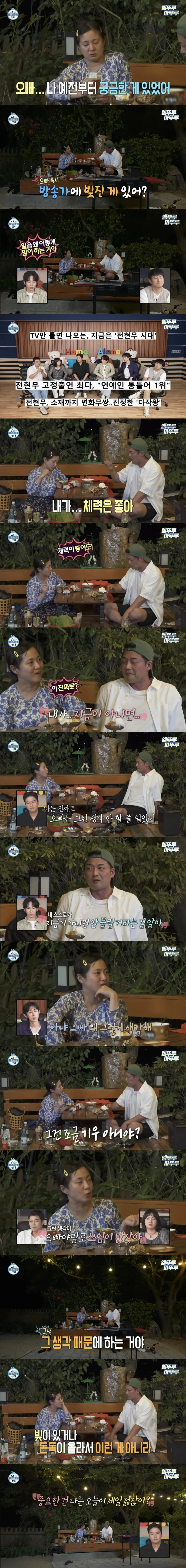 699.jpg 박나래가 전현무에게 궁금했던 것