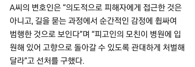 한국 여고생을 강간하려 한 중국인ㄷㄷ