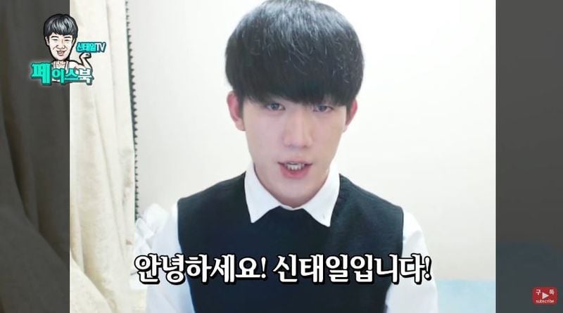 우리나라는 선비기질이...” 자신 향한 비판에 신태일이 남긴 글 | 중앙일보