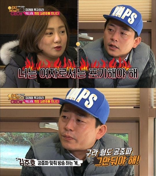 옆집의CEO들' 김준호, 박나래에 “여자이길 포기해라” 독설 - 뉴스엔